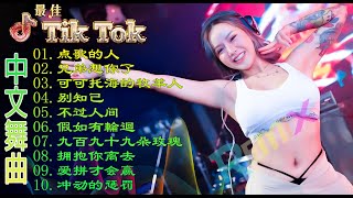 DJ China 2023 Slow Rock Tusuk Sate 🎧 Lagu DJ Remix Terhangat 🔥 'Yang Minta Lagu ♪ Kakak Kangen Kamu ♪ Gembala Coco Tuohai ♪ Jangan Curhat ♪ Tapi Di Dunia Ini...' Lagu DJ Paling Populer pada tahun 2023