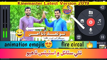 How to make whatsapp status video in mobile (KineMaster) 2019