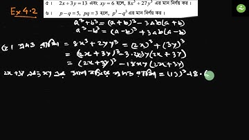 Class Eight || Bangla Version || Exercise 4.2 || Math No.5,6 || JSC Exam Tutorials