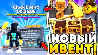 🥳 УРА! СЕЙЧАС CLOCK UPDATE в Toilet Tower Defense | Roblox 🔥