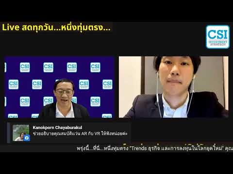 "ประเทศไทยควรปรับตัวอย่างไร เพื่อเข้าสู่ยุค Digital Economy"  คุณท็อป (จิรายุส ทรัพย์ศรีโสภา)