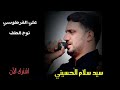 يارقيه مدد سيد سلام الحسيني هيئة شباب علي الاكبر الثانيه يارقيه مدد سيد سلام الحسيني هيئة شباب علي الاكبر الثانيه