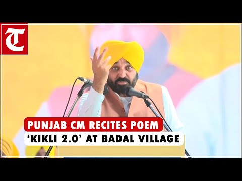 Punjab CM Bhagwant Mann recites poem ‘Kikli 2.0’ at Badal village during roadshow