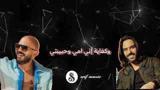 يا مصر بتعملها ازاي   بدون موسيقى   سمعها