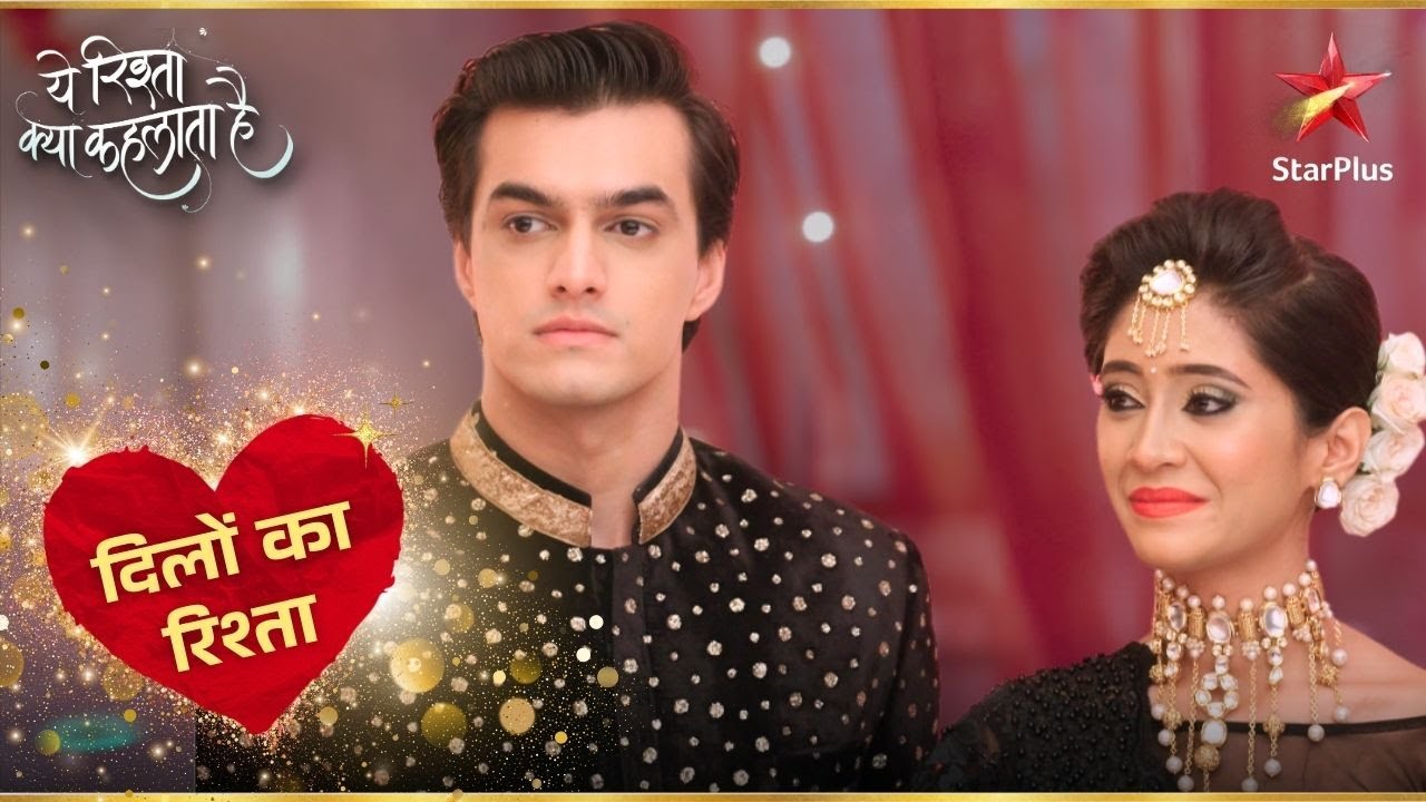 Naira ने पहनी Kartik की पसंद की Dress! | Yeh Rishta Kya Kehlata Hai