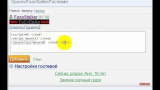 Взлом Монет На Spaces