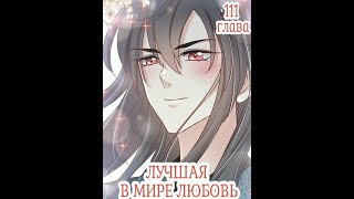 картинка: Озвучка манги 