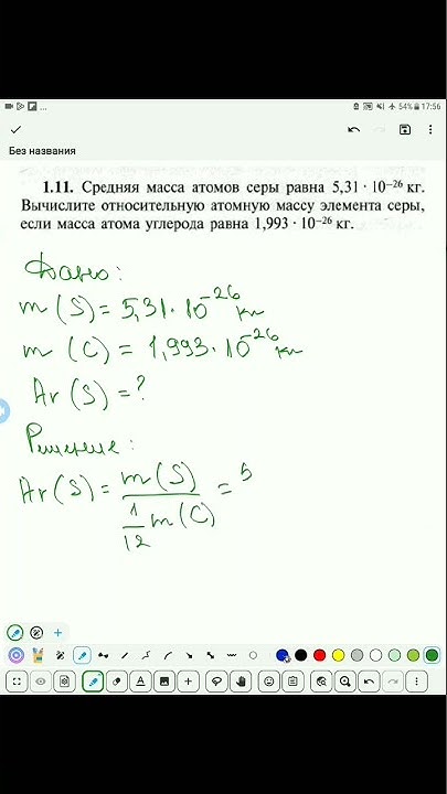Хомченко. Сборник задач и упражнений по химии для средней школы. Задача ...