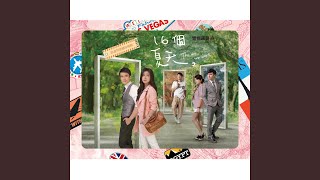 Wo Bu Zhi Dao Ai Shi Shen Mo_Ai Qing Meng Ya Ban