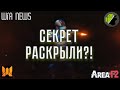 WAR IN ARMS  СТАНЕТ ЛУЧШЕ AREA F2?!  - КРАТКИЕ НОВОСТИ ПО WIA || ОТВЕТЫ НА ВОПРОСЫ ОТ РАЗРАБОТЧИКОВ