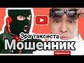 Телефонный мошенник