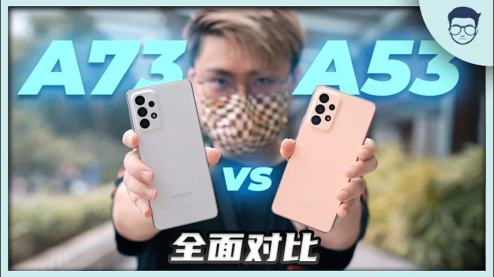 Samsung Galaxy A53 5G vs Samsung Galaxy A73 5G 對比評測:  不比不知道，一比嚇一跳？！ A73完美解放性能！ 【LexTech 第152期】 - 天天要聞