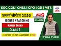उत्कर्ष Series Number Series-1 Higher Reasoning SSC CGL | CHSL | CPO | GD | MTS