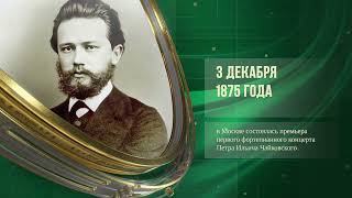 Михаил Кошкин (1898-1940) - Переговоры в Брест-Литовске (1917) - АМС «Луна-8» (1965)