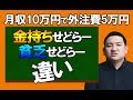 【せどりの学校】知らなきゃ損!金持ちせどらーと貧乏せどらーの違い