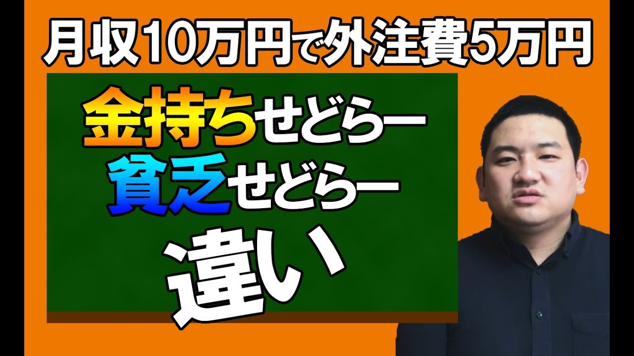 【せどりの学校】知らなきゃ損！金持ちせどらーと貧乏せどらーの違い