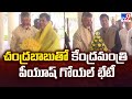 Chandrababu Meets Union Minister Piyush Goyal