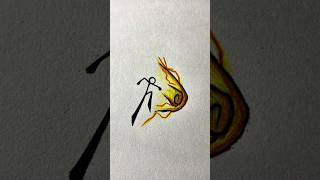 How to draw a stickman with super punch tutorial #howtodraw #art #stickman #drawing #artist