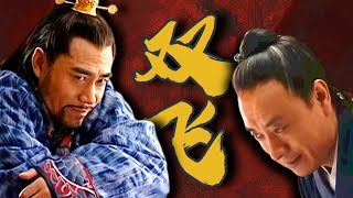 《大明王朝第三十回》：官场剧变！危险与机遇，如何把握？国产第一神剧深度拆解！【一条闲木鱼】