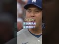 #大谷翔平
