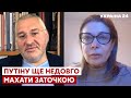 ⚡️ФЕЙГІН: кого шукає путін, генерали-алкоголіки, хто замінив Шойгу, 9 травня відсунули - Україна 24