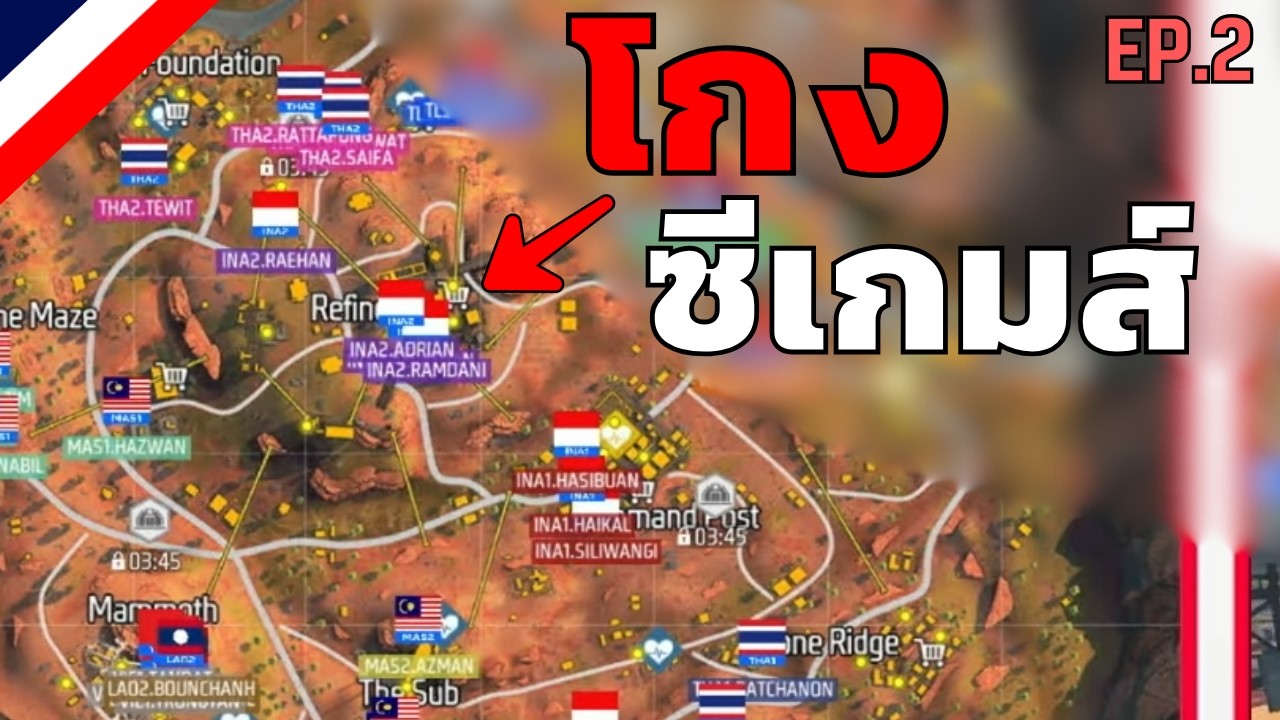 เส้นทางการแข่ง Free Fire ซีเกมส์ ของทีมชาติไทย | SEAGAMES 2025 EP.2