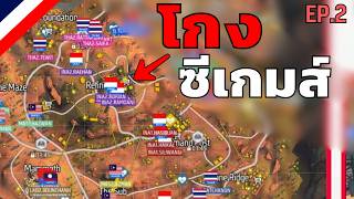  Free Fire    SEAGAMES 2025 EP.2