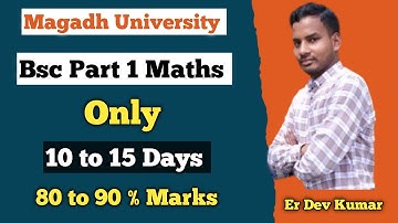 Magadh University Part 1 Maths Only 10 Days मे 80% Marks