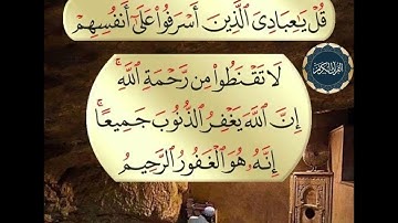 سورة الزمر|مشاري راشد العفاسي| Surah Az-Zumar| Mishari Rashid Alafasy #تلاوة #راحة_نفسية #سورة_الزمر