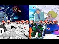 カミーユのもう一つの人生『Zガンダム劇場版』7つの裏設定