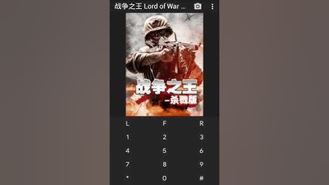 【JAVA GAMES】 战争之王 Lord of War  China  Pertempuran n73.jar - J2me Loader
