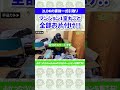 【2LDKの家財一式引取り】マンションの1室丸ごと！！全部お片付け！#shorts