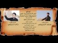 المنشد محمد الحجيمي والمنشد خالد النجفي نبقى نوح اخراج حامد عادل النيزك 