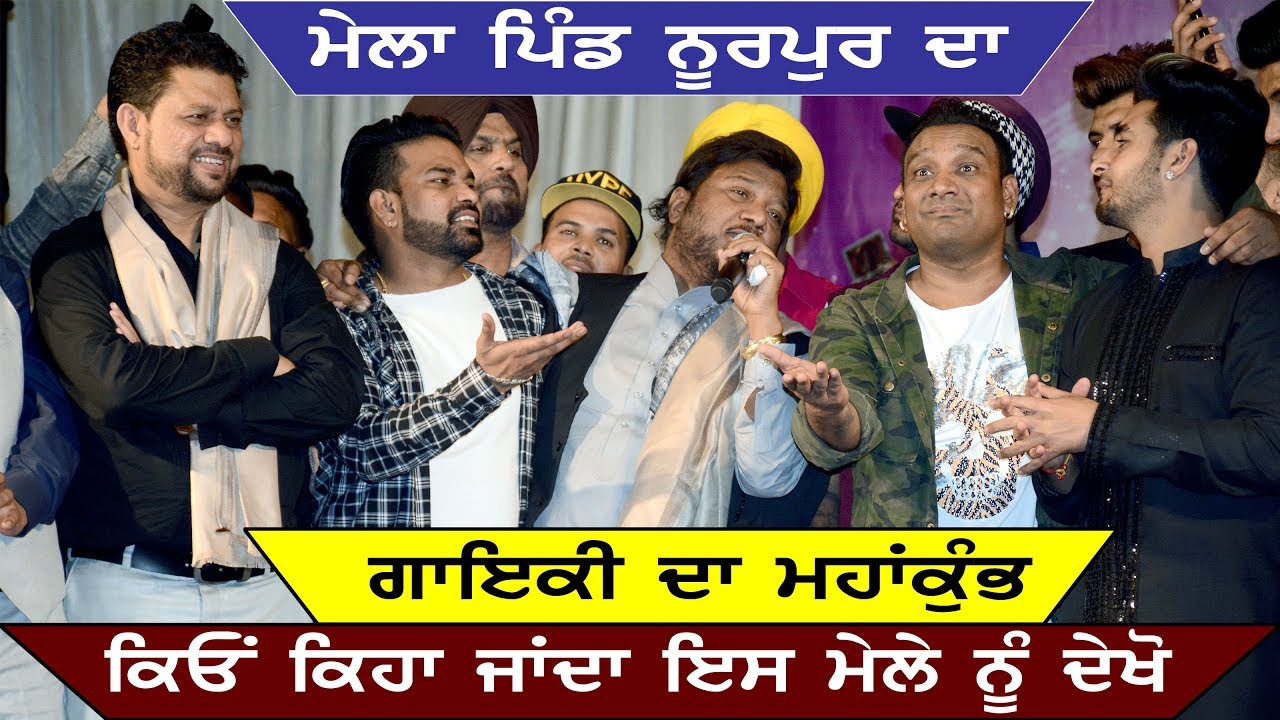 Great Jugalbandi Last Night Mela Nurpur Da 2018