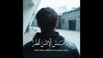 اروع تلاوة القران الكريم ب صوت القارئ عبدالرحمن مسعد سورة يونس آجمل حالات واتس اب قرآنيه