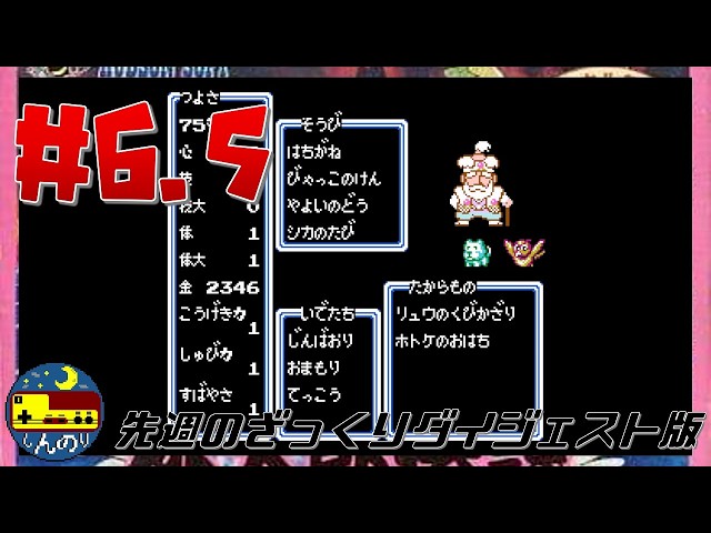 のむ太郎ページ 6.5 [Momotaro Legend] A rough digest of last week's episode - YouTube