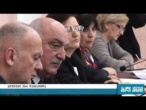 გორის 2016 წლის ბიუჯეტის პროექტი ჩავარდა 25.12.2015