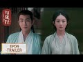 预告：EP04 Trailer 赵丽颖&amp;林更新【与凤行 The Legend of ShenLi】