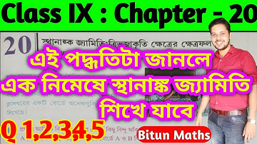 স্থানাঙ্ক জ্যামিতি|সব থেকে সহজ পদ্ধতি|koshe dekhi 20 class 9|math chapter 20 class 9|Part1|