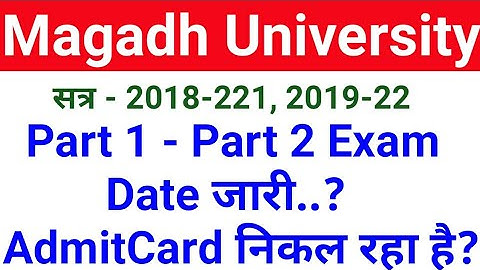 Magadh University 2028-21, 2019-22 Part2/Part1 Exam Date जारी.?/MU Part1/2 AdmitCard निकलना शुरू.?सच