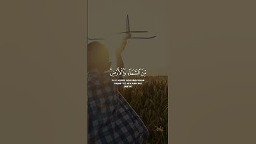 ياأيها الناس اذكروا نعمت الله عليكم |اجمل#حالات_واتس من #سورة_فاطر | #القران_الكريم #عبدالله_مطرود