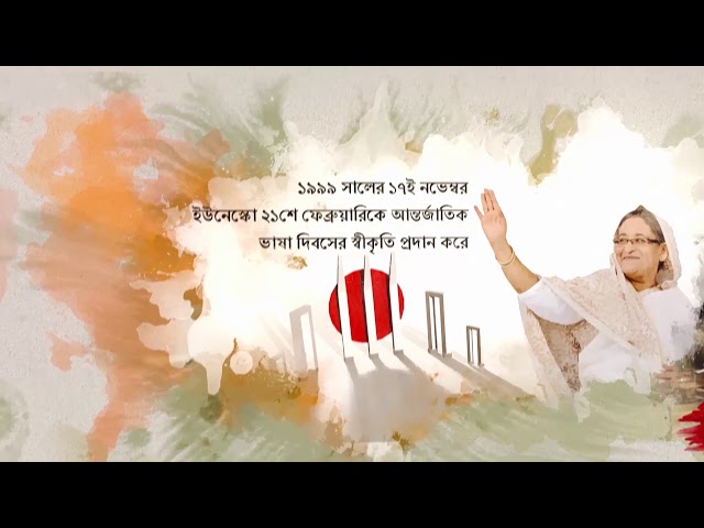 Dot Bangla Domain Web and Social Media Video