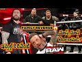 Family Insult Backfires The Usos Attack CM Punk For Roman Reigns Dad Masked Men Chaos On RAW