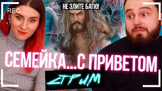 НУ И СЕМЕЙКА!✨ПУТЬ ВАЛЬКИРИИ 6.7.8✨ - [стримчанский]