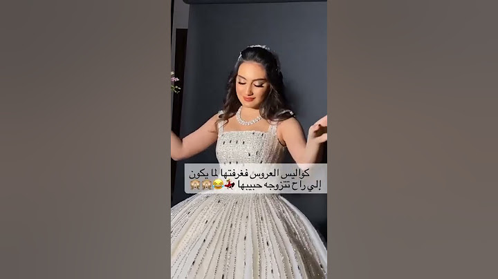 رقص العروس بغرفتها 💃😂