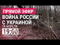 Россия начала наступление на Донбассе. Война в Украине: спецэфир