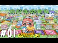 Doraemon Wii - Himitsu Dougu-ou Ketteisen! Walkthrough Part 1 | AlexGamingTV