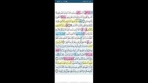 سوره الرعد / الوجه الثالث / تدبر ومتشابهات وتربيط الايات من ايه 14 الى ايه 18