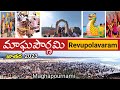 Maghapournami jatara 2023 at revupolavaram 2023   revupolavaram beach