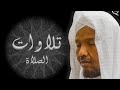 قراءة للشيخ عبد الرشيد الصوفي برواية هشام عن بن عامر الشامي 